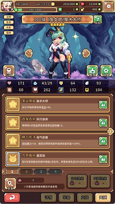 鼓舞幸运队攻略4