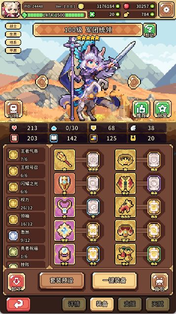 鼓舞幸运队攻略6