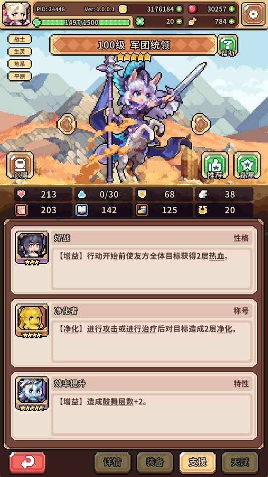 鼓舞幸运队攻略7
