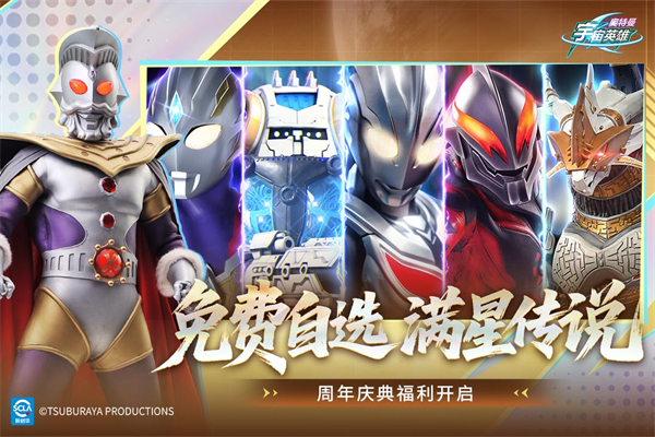 奥特曼宇宙英雄内置修改器 第2张图片