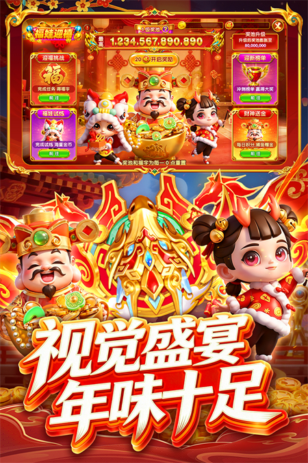 鱼丸指尖捕鱼官方正版下载 第3张图片