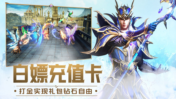 大天使之剑单机无限钻石下载 第1张图片