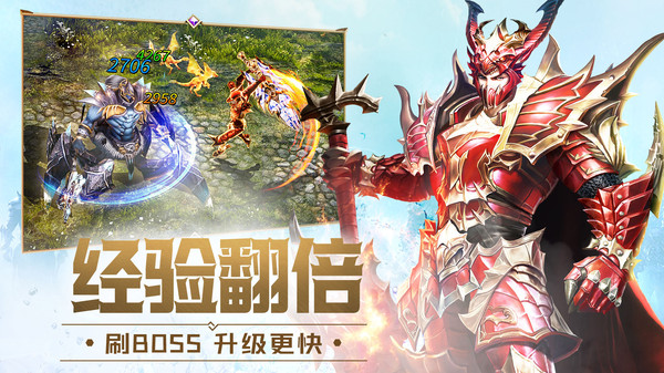 大天使之剑H5折扣版下载 第1张图片