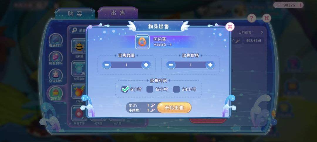 新手攻略6