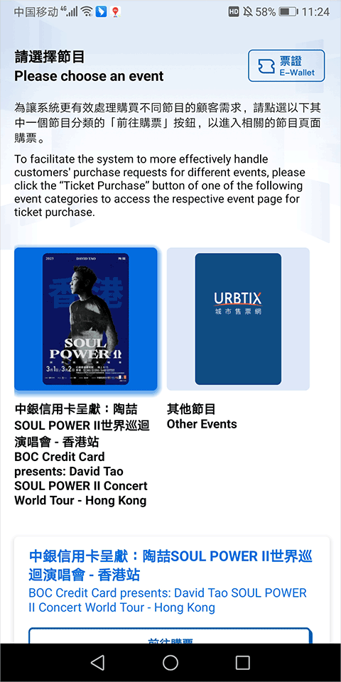 大陆地区购票流程简介截图1