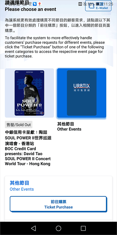 大陆地区购票流程简介截图2