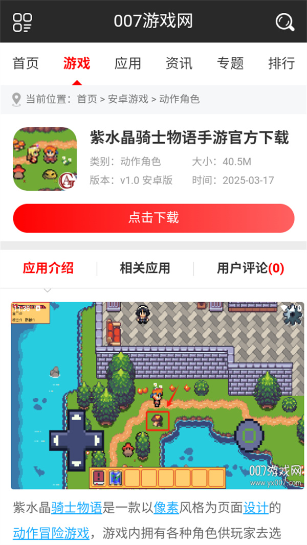 使用方法截图2