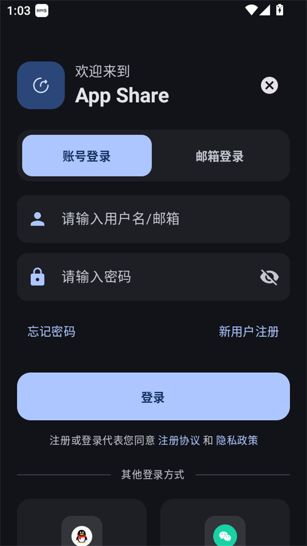使用教程截图4