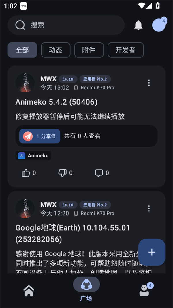 AppShare免费版下载 第2张图片