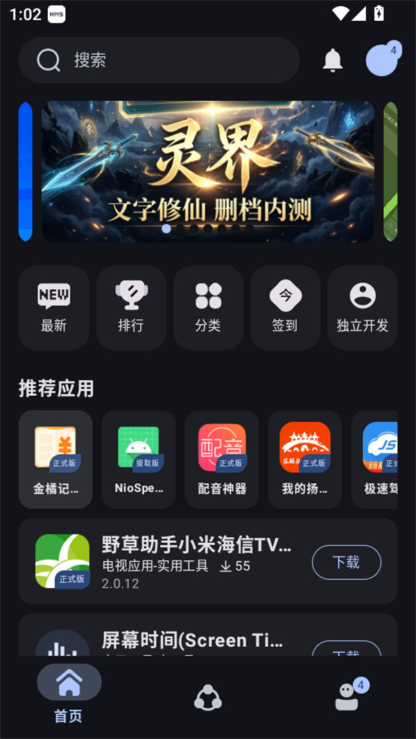 AppShare免费版下载 第3张图片