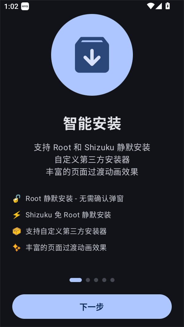 AppShare免费版下载 第1张图片