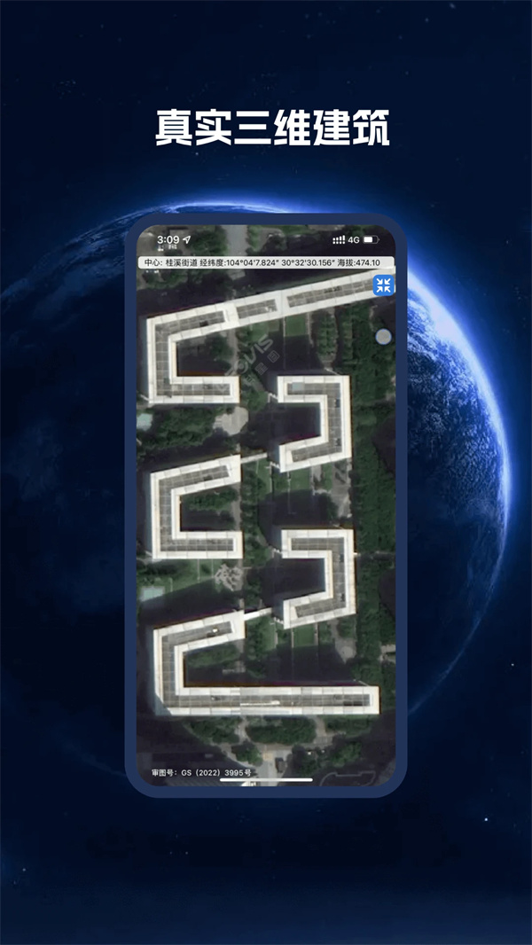 BIGEMAP高清卫星地图手机版下载 第3张图片