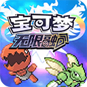 宝可梦无限融合