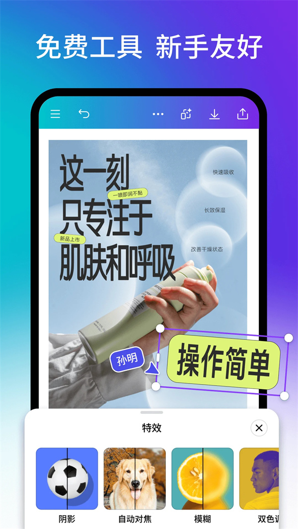 Canva可画app手机版下载 第2张图片