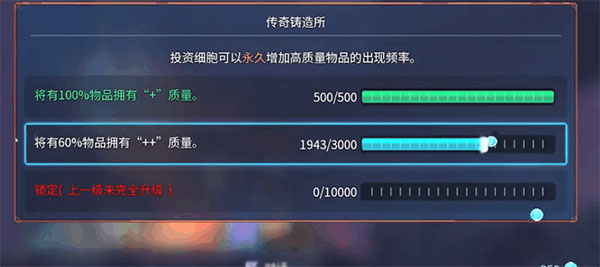 如何获得boss细胞截图1