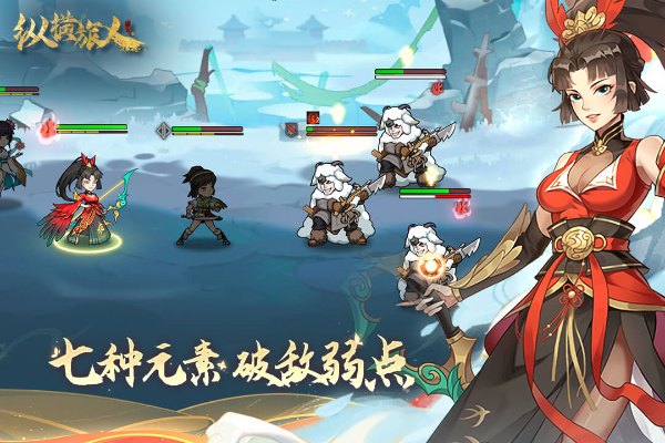 纵横旅人免费领8000钻石版 第2张图片