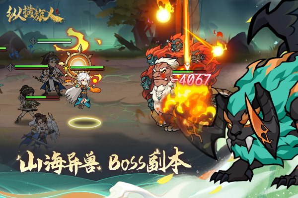 纵横旅人免费领8000钻石版 第4张图片