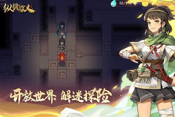 纵横旅人免费领8000钻石版 第5张图片