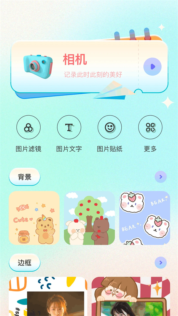 Cream原质相机正版下载 第4张图片