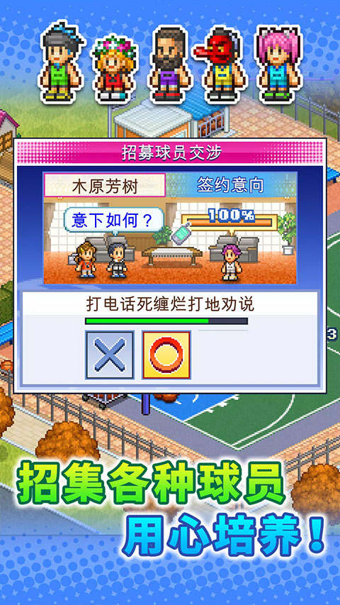 篮球热潮物语汉化版 第4张图片