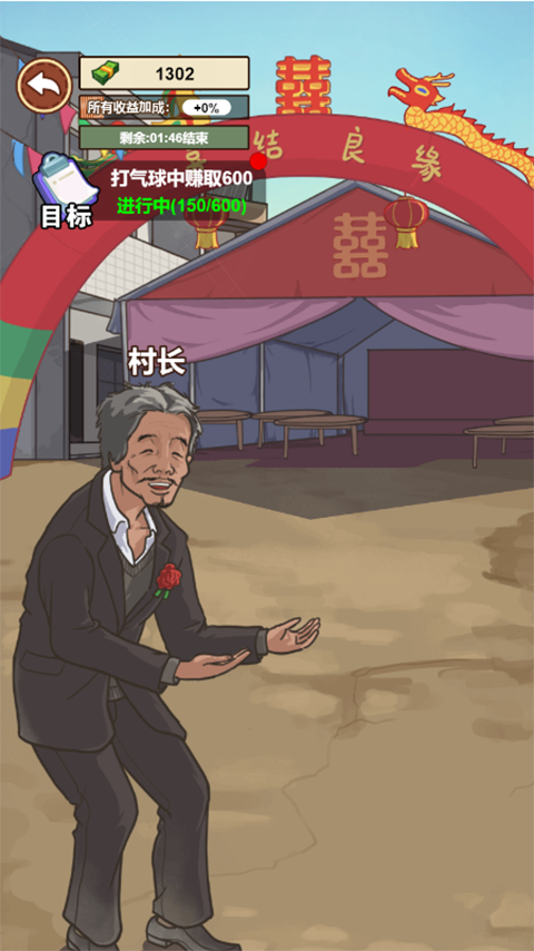 我的乡村生活内置菜单免广告版下载 第4张图片