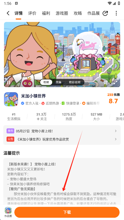 使用说明截图2