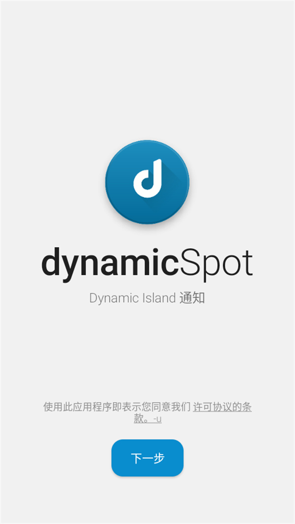 设置灵动岛教程截图1