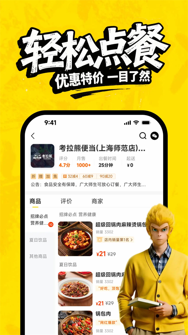 俺来也app官方版 第5张图片