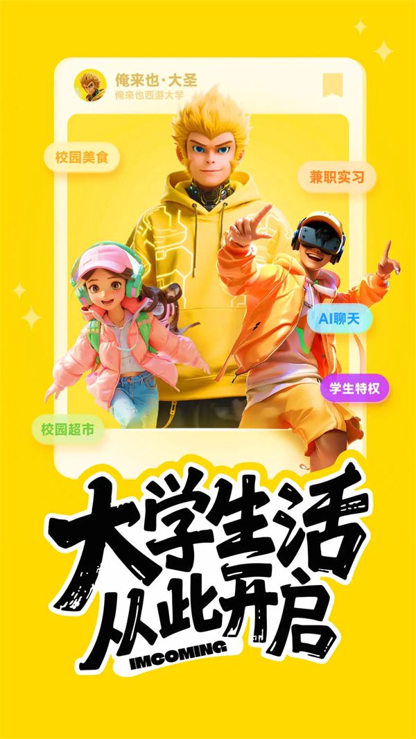 俺来也app官方版 第1张图片