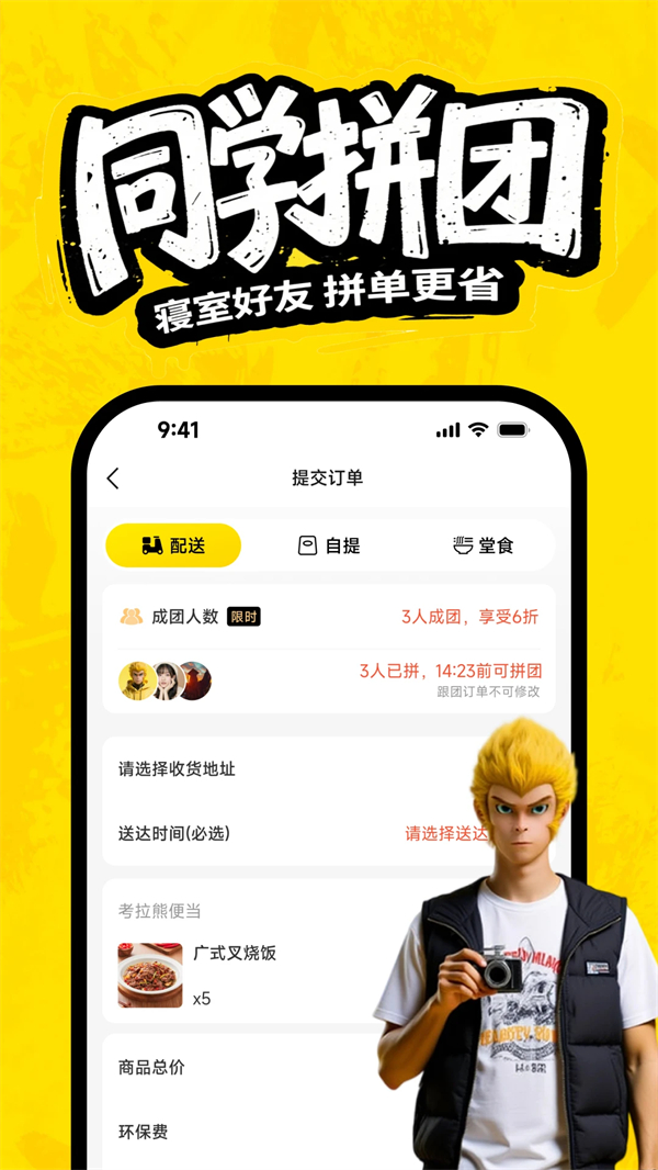 俺来也app官方版 第2张图片