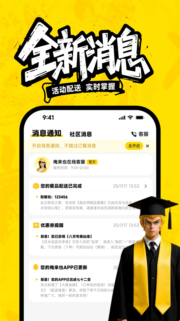 俺来也app官方版 第4张图片