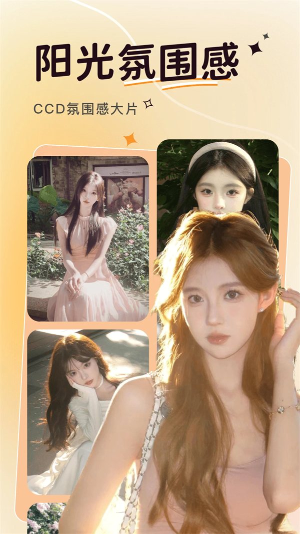 可奈相机免费版下载最新版本 第5张图片