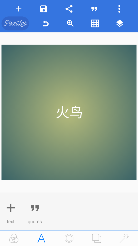 PixelLab简体版免费版下载 第1张图片
