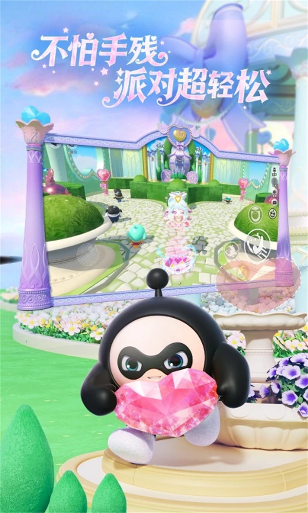 蛋仔派对腾讯渠道服下载 第2张图片