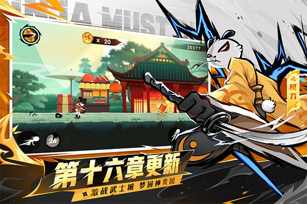 忍者必须死3无伤辅助版下载 第1张图片