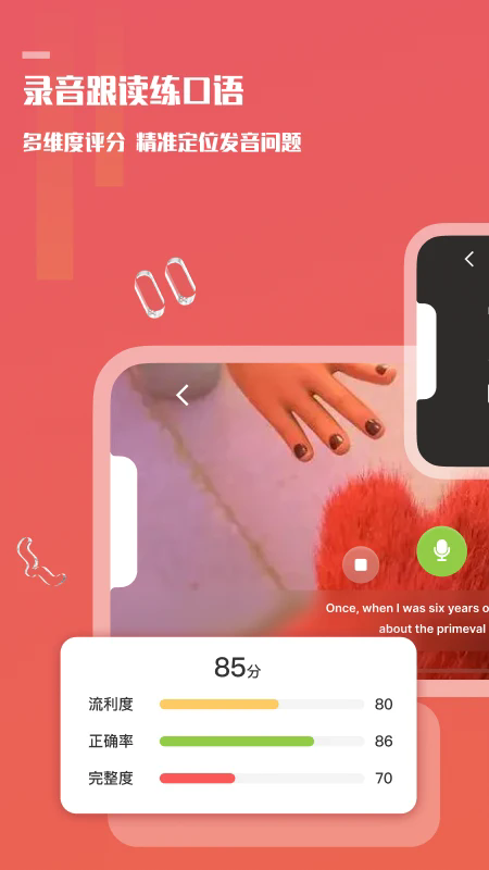 Voscreen汉化版下载 第1张图片