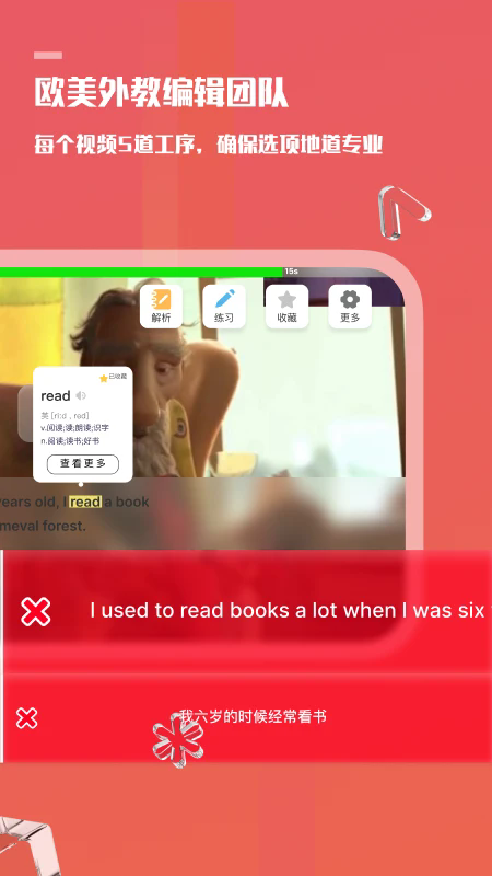 Voscreen汉化版下载 第4张图片