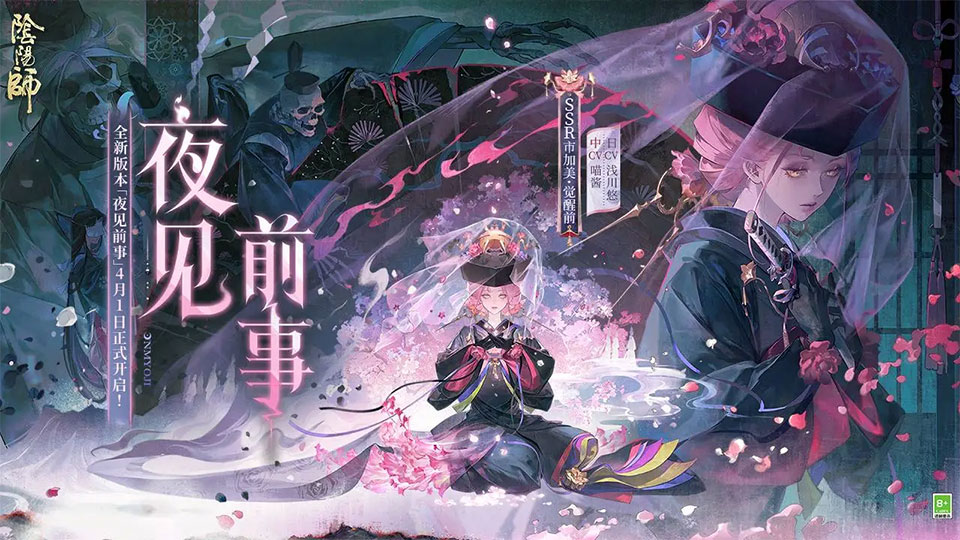 阴阳师无限抽卡无限蓝符版 第5张图片