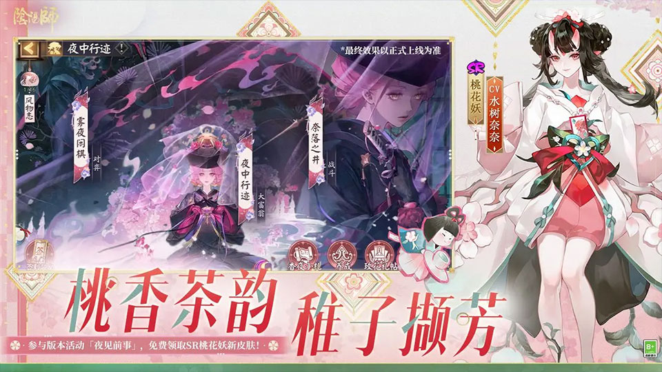 阴阳师无限抽卡无限蓝符版 第2张图片