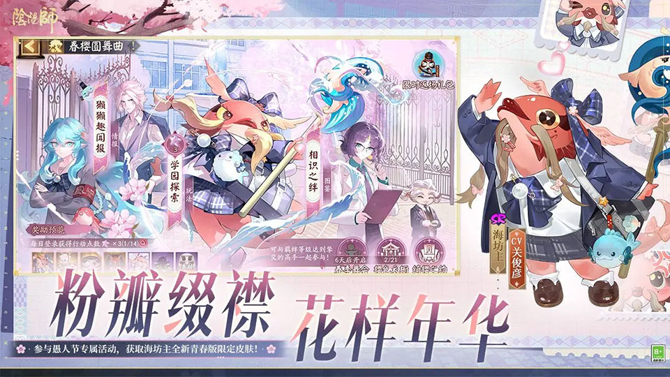 阴阳师无限抽卡无限蓝符版 第3张图片