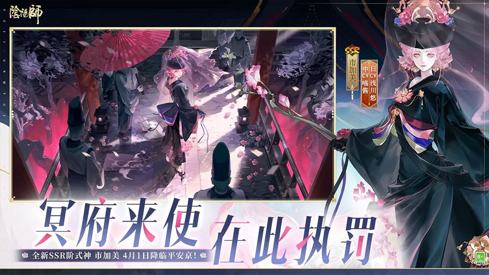 阴阳师无限抽卡无限蓝符版 第1张图片