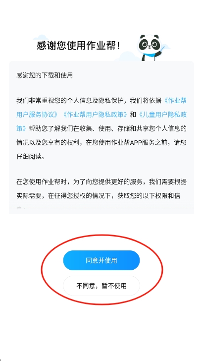使用说明截图1