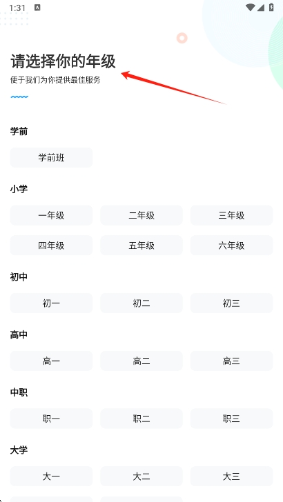使用说明截图2