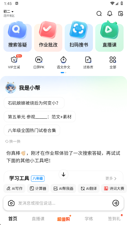 使用说明截图3