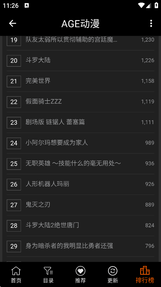 AGEmys动漫app下载 第2张图片