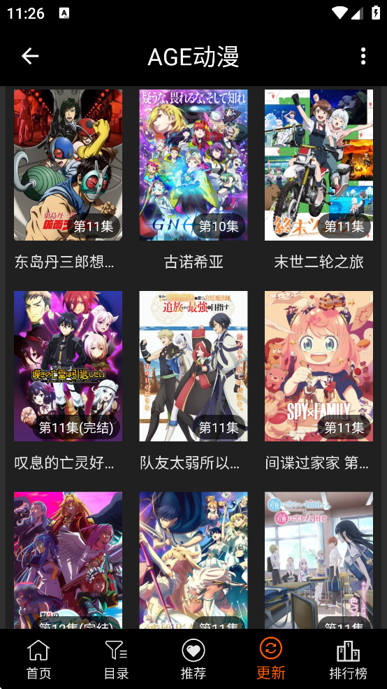 AGEmys动漫app下载 第1张图片