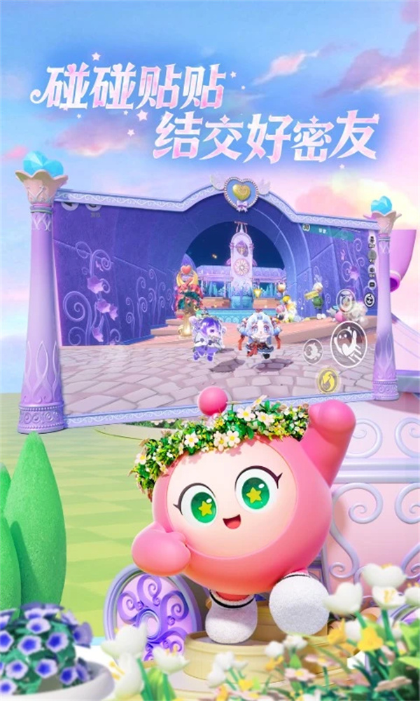 蛋仔派对国服版本正版下载 第3张图片