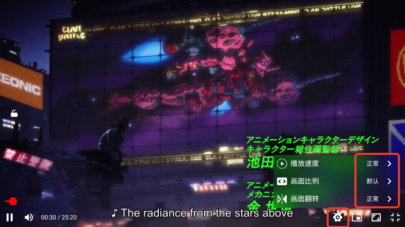 观看动漫教程截图5