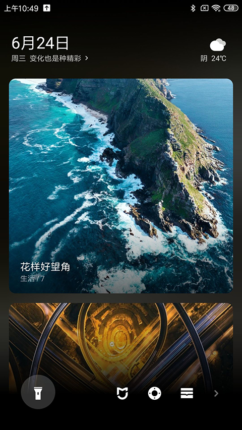 小米画报app官方版下载安装 第3张图片