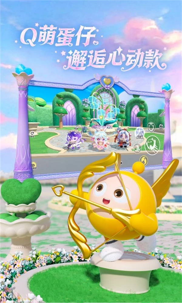 蛋仔派对体验服2026最新版下载 第2张图片